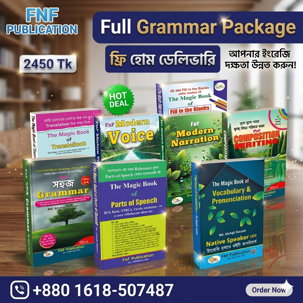 Grammar শেখা হবে এখন আর সহজ, হাসি আনন্দে